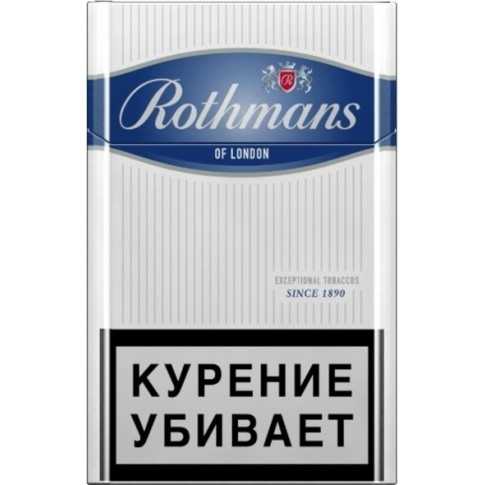 Сигареты Rothmans Blue