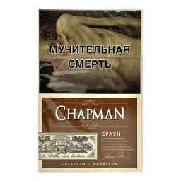 Сигареты Chapman Brown (Чапман Браун)