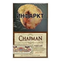 Сигареты Chapman Classic (Чапман Классик)