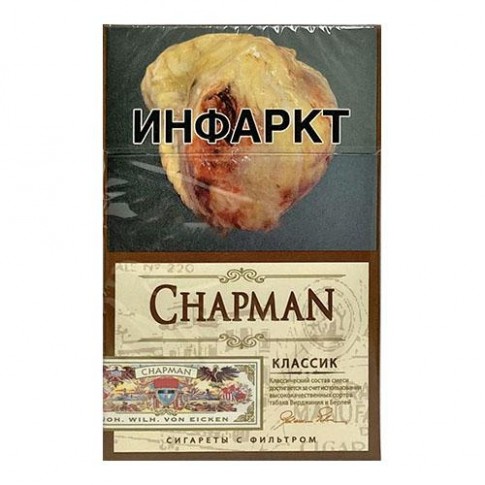 Сигареты Chapman Classic (Чапман Классик)