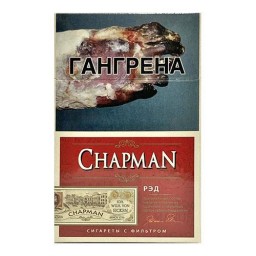 Сигареты Chapman Red (Чапман Ред)