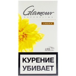 Сигареты Glamour Amber