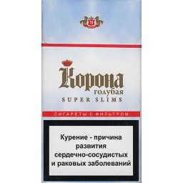 Сигареты Корона голубая суперслим