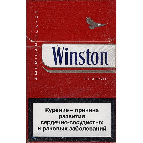 Сигареты Winston Classic